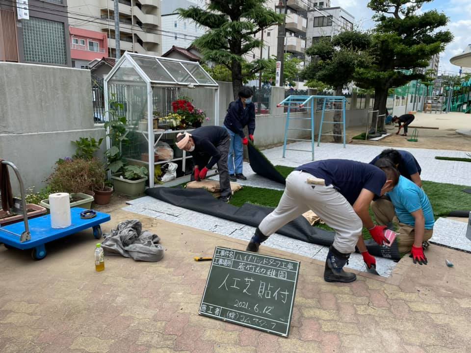 土の上にクッションを設置した後、芝を置いていきます。全体をしっかり伸ばし、隙間が出来ないようにするのがポイントです。